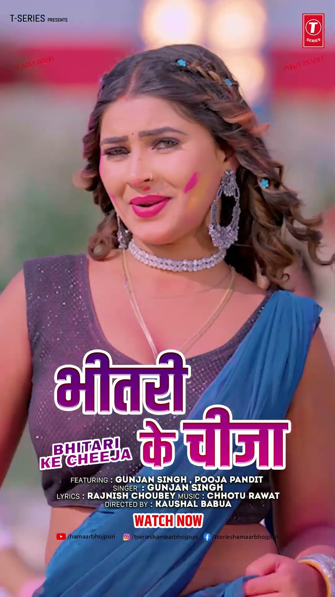 LIVE NOW - BHEETRI KE CHEEJA GUNJAN SINGH भीतरी के चीजा -Latest Bhojpuri Holi Song 2025 Pooja Pandit