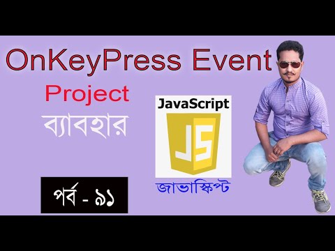 javascript bangla tutorial | web design bangla tutorial full course | OnKeyPress in JS part 91