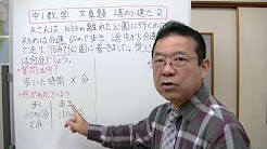 中１数学方程式文章題 Youtube