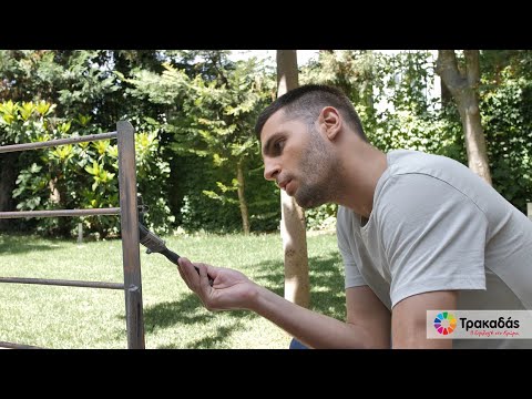 Καν'το μόνος σου! Ανανέωσε τα σκουριασμένα σου κάγκελα! Καν'το μόνος σου! Ανανέωσε τα σκουριασμένα σου κάγκελα!