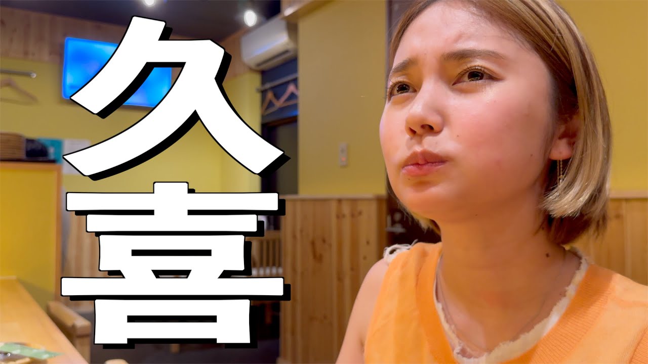 【久喜4軒ハシゴ酒】海鮮、焼き鳥、〆ラーメン…大満足の豪華飲み歩きが楽しすぎた！