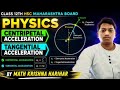 "Centripetal vs Tangential Acceleration: Don't Make These Mistakes!"