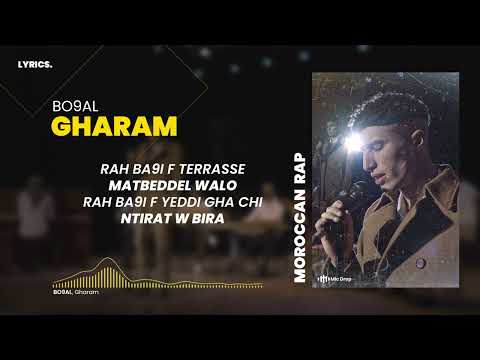 Bo9al Gharam Lyrics 