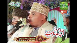 Surat Al-fatiha Qari Rajai Ayoub