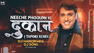 Neeche Phoolon Ki Dukan Remix - DJ Hariom HKG × DJ Sonu | DANCE REMIX | Joru Ka Gulam | DJ Mohit Mk