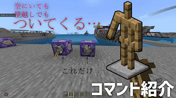 マイクラ防具たて用コマンドスイッチ マイクラ防具たて用コマンドスイッチ