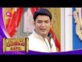 Bittu को नहीं है Sumona के Talent की कदर | Comedy Nights With Kapil