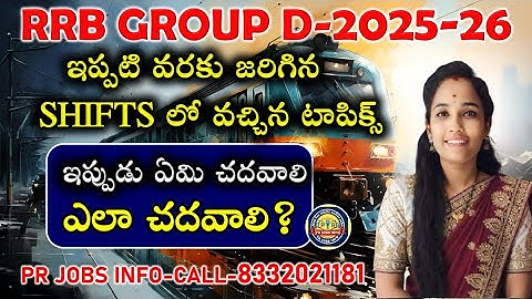 rrb group d exam dates|ntpc undergraduate exam date||మొత్తం అప్లికేషన్స్ ఎన్ని?|| || #rrbntpc #rrbF