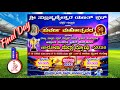 CHARODI MESTHA TROPHY 2026 GOLDEN JUBILEE CELEBRATION SUBRAMANYESHWARA YOUTH CLUB GANGOLLI 