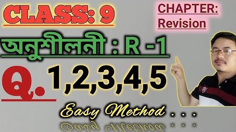 Class 9: Chapter: Revision// পুনৰালোচনা// Exercise R-1// Q.1, 2, 3, 4, 5