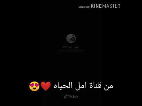 اغنية ركا كككككة ركا من قناة امل الحياه