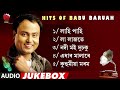 Babu baruah hit songs  assamese modern  nk production  series 49