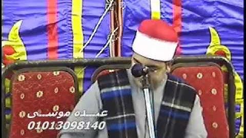 الشيخ محرم العطار سورة فصلت وقصار السور فى كفر سرنجا ميت غمر دقهلية 22-10-2013 تسجيلات عبده موسى