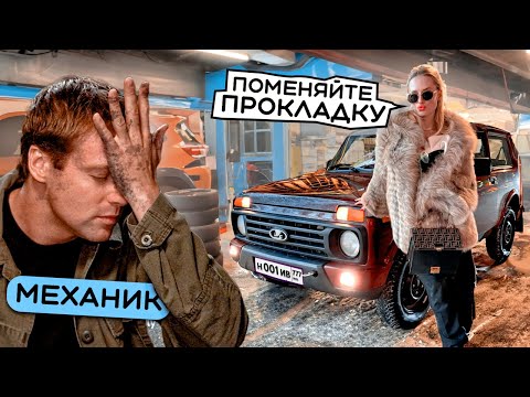 БЛОНДИНКА на НИВЕ в АВТОСЕРВИСЕ ! Жесткий пранк !