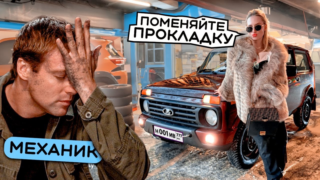 БЛОНДИНКА на НИВЕ в АВТОСЕРВИСЕ ! Жесткий пранк ! - YouTube