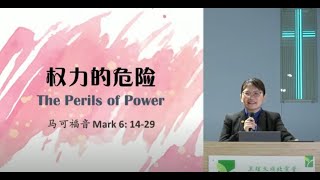 主日 11/7/2021,华语崇拜