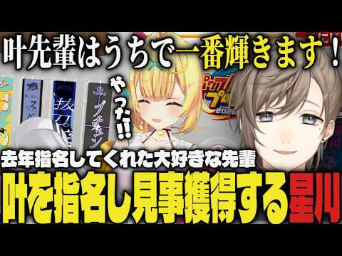 【にじ甲2026】くじ引きの運が悪い不憫な小柳ｗｗ【切り抜き/小柳ロウ/宇佐美リト/フレン/不破湊/星川サラ/本間ひまわり/ローレン/狂蘭メロコ/榊ネス/七瀬すず菜/舞元啓介/天開司】