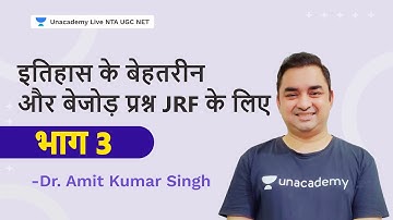 इतिहास के बेहतरीन और बेजोड़ प्रश्न JRF के लिए -भाग 3 | Dr Amit Kumar  | NTA UGC NET | Unacademy Live