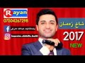 اخ زمان ربي خرابي زمان عبدالله هركي 2017 