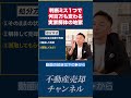 1つの判断ミスで300万円損する!実家を相続したら地獄が始まりました②【不動産売却/相続/解体】