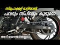 Chain Sprocket Size Change Cheyth Power & Speed Koottan Kazhiyumo | Everything about Sprocketing