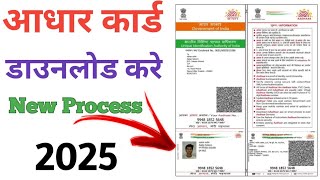 Aadhar Card Download Kese Kare |How to Download Aadhaar Card Online in 2025 | Step-by-Step Guide&quot;