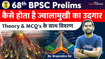 68th BPSC Geography Theory & MCQ