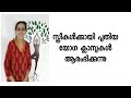 Online morning yoga batches for ladies - online yoga classes malayalam