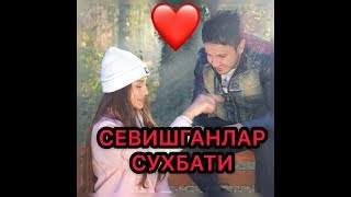 ❤️SEVISHGANLAR SUXBATI ❤️СЕВИШГАНЛАР СУХБАТИ❤️