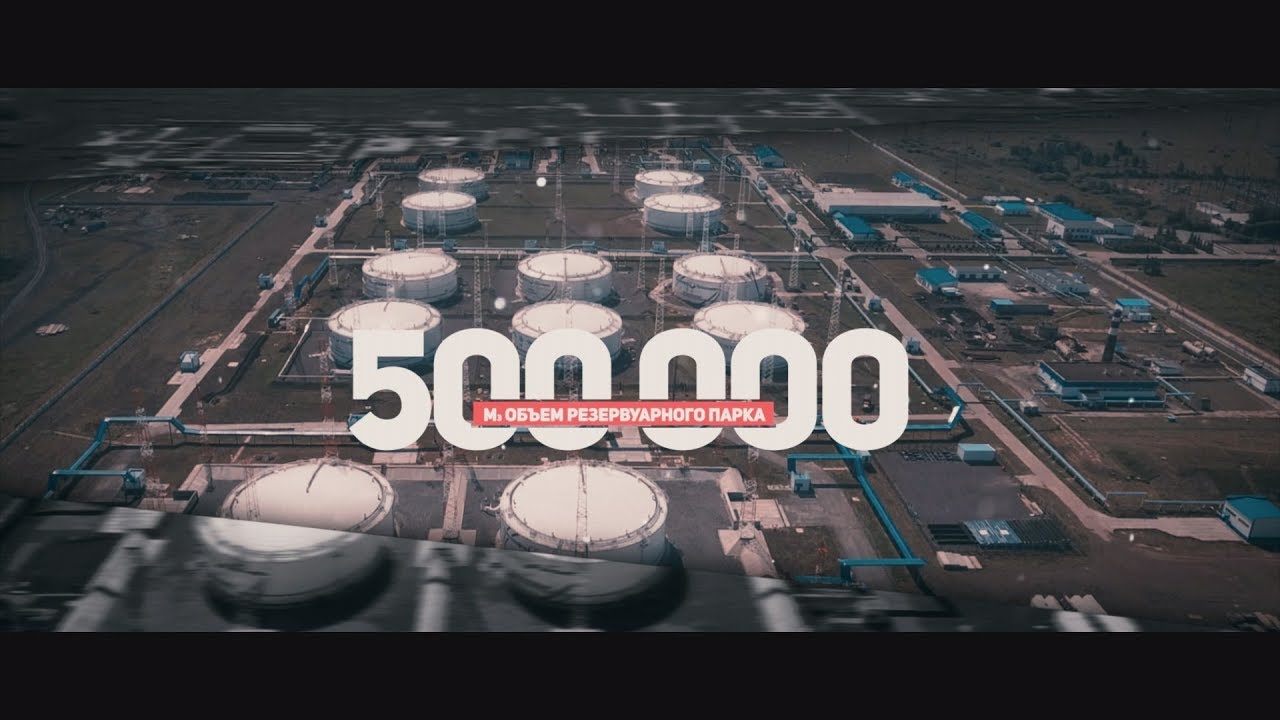 Более 100.000.000 тонн нефти в год - Курганское управление Транснефть 2018,  CompactTV