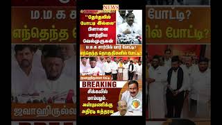 Daily Political News Update