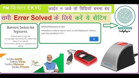 Pm Kisan Ekyc Mantra Device #LocalHostError, biometric device not registered error pm Kisan eKyc ll
