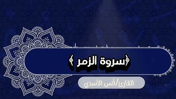 تلاوة مؤثرة من صلاة القيام ليلة 27رمضان #أنس_الأسدي #تلاوات #قرآن #تدبر @ANS-Al-ASADI