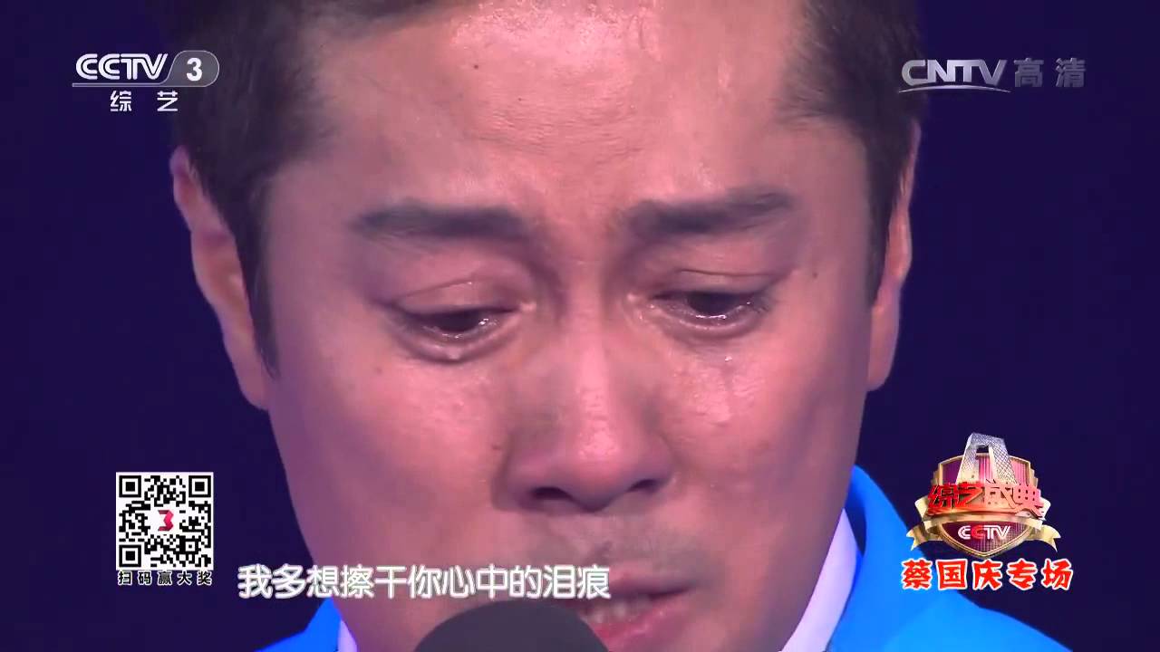 综艺盛典 综艺盛典 歌曲 我心中的故事 演唱 蔡国庆 Youtube