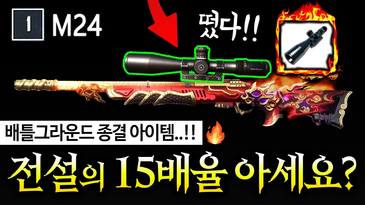 🔥배틀그라운드 저격 끝판왕 '15배율'🔥3일동안 보급 40개를 먹었습니다 ㅋㅋㅋ