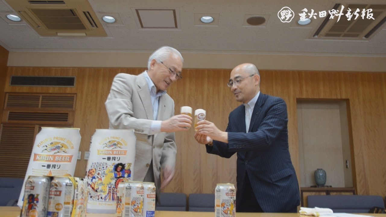一番搾り缶に東北の夏祭り キリンビール支社長がPR - YouTube