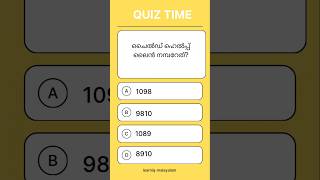 pscquiz|#psc #quiz