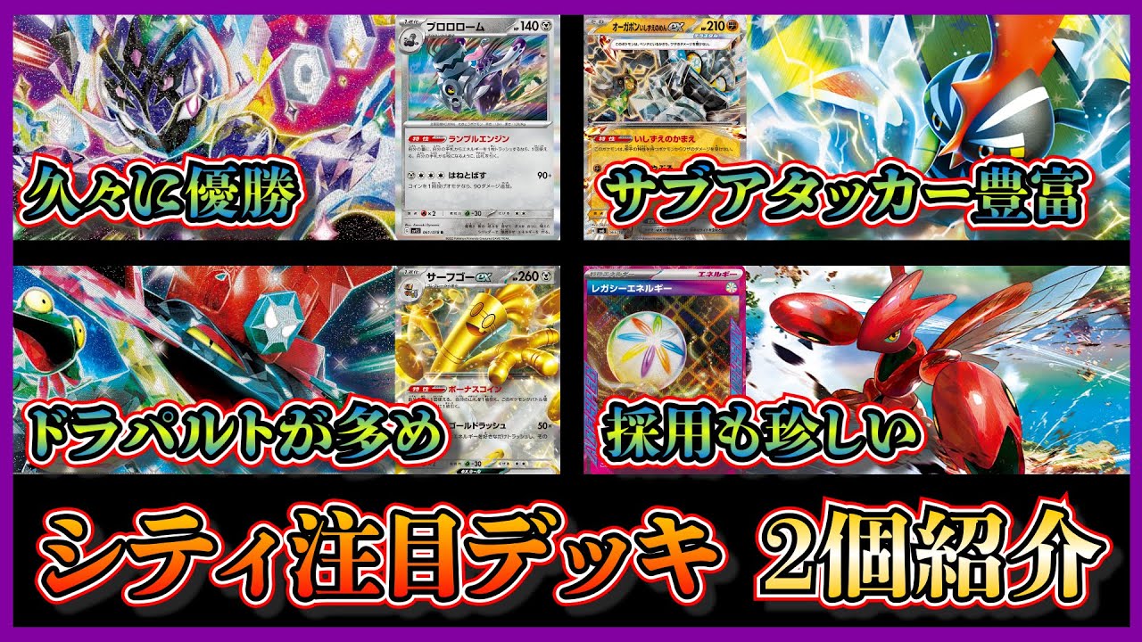 ソウブレイズexデッキ（シティーリーグ優勝・ブロロローム採用） ポケカ 基本炎エネルギー 【ジムバ優勝】最新