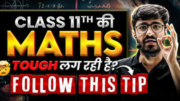 Class 11th Maths मुश्किल लग रही है? 🔥 | Follow This Roadmap