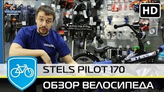 Детский велосипед Stels Pilot 170 Крутой ОБЗОР!(Детский велосипед Stels pilot 170 12 14 16 18 20 дюймов. В чем плюсы и минусы этого детского велосипеда? Особенности..., 2015-02-14T09:04:23.000Z)