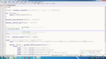 千锋PHP教程：40 PHP链接数据库 实战三