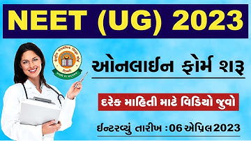 NEET(UG) 2023 Registration | How to Fill #NEET_2023 Application Form | Documents Required