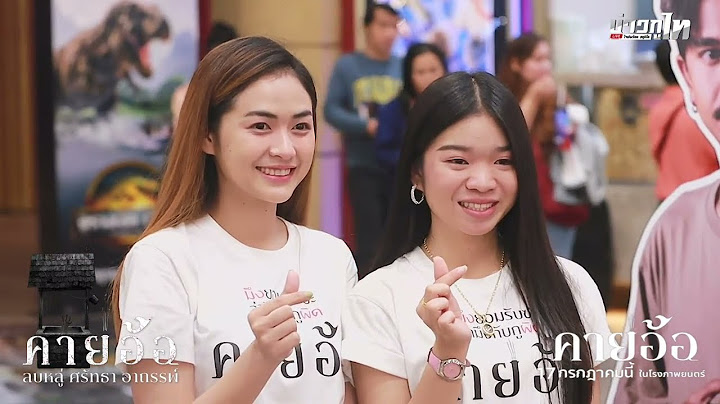 LIVE สดๆ จาก หน้าเมเจอร์ แฟชั่น ไอส์แลนด์