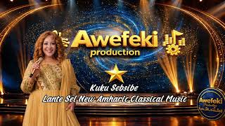 Kuku Sebsibe Lante Sel New Amharic Classical Music | Ethiopian Classical Music screenshot 1