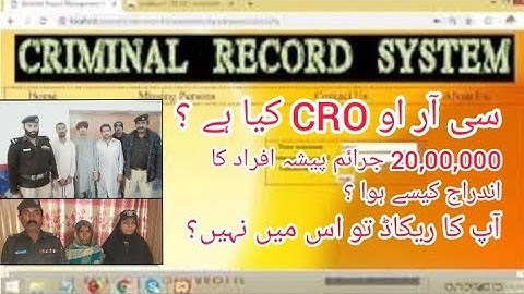 What Is CRO? 20Lac Criminals Record Management System, Part 01 | Meri Sarkar