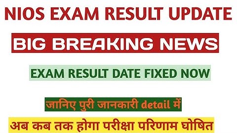 nios result 2022|nios result 2022 april|nios results|nios latest news today 2022|nios result 2022