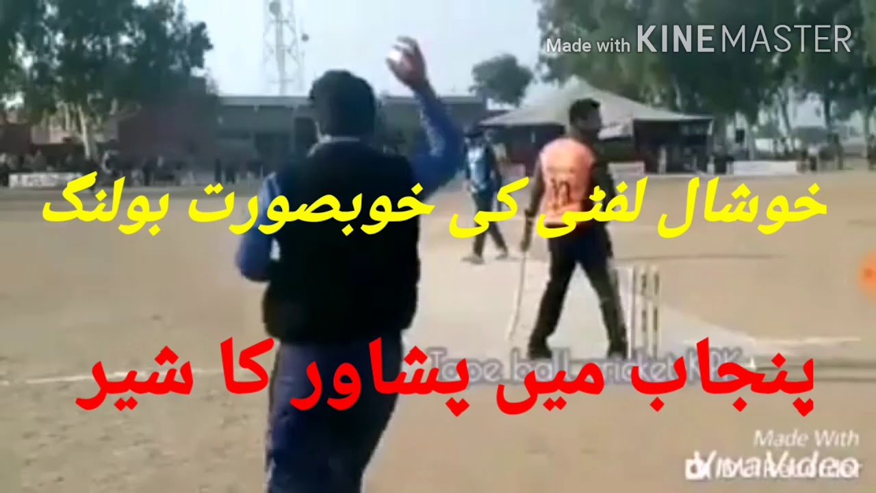 KHUSHAL LEFTI GREAT BOWLING🔥 TAPE BALL CRICKET KPK🏏 YouTube