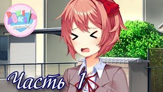 У Сайори компьютер сломался( - Прохождение Doki Doki Love History: Forgotten Часть 1