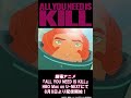 STUDIO4℃　３Dアニメーション映画『#ALLYOUNEEDISKILL』