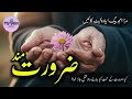 ملزم کون تھا اصل قاتل کوئی اور تھا مرزا امجد بیگ Urdu Hindi True Crime